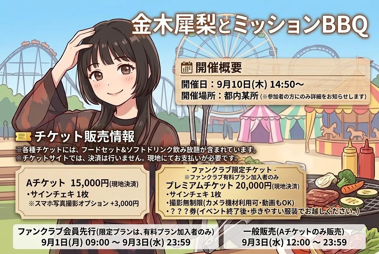イベントイメージ画像