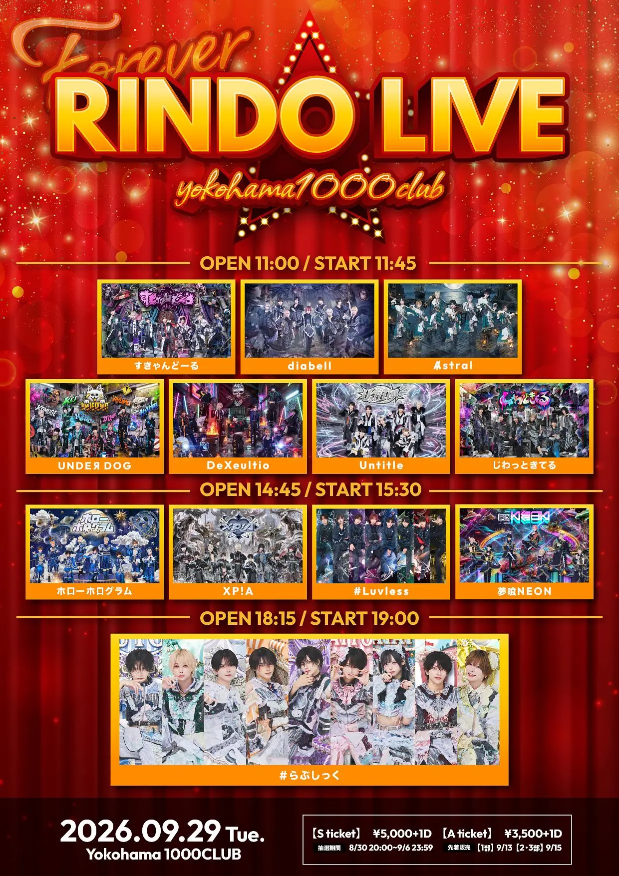 イベントイメージ画像