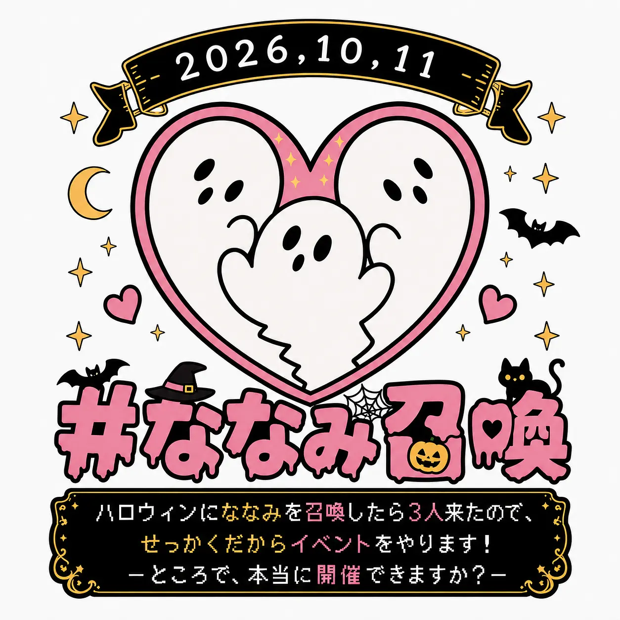 イベントイメージ画像