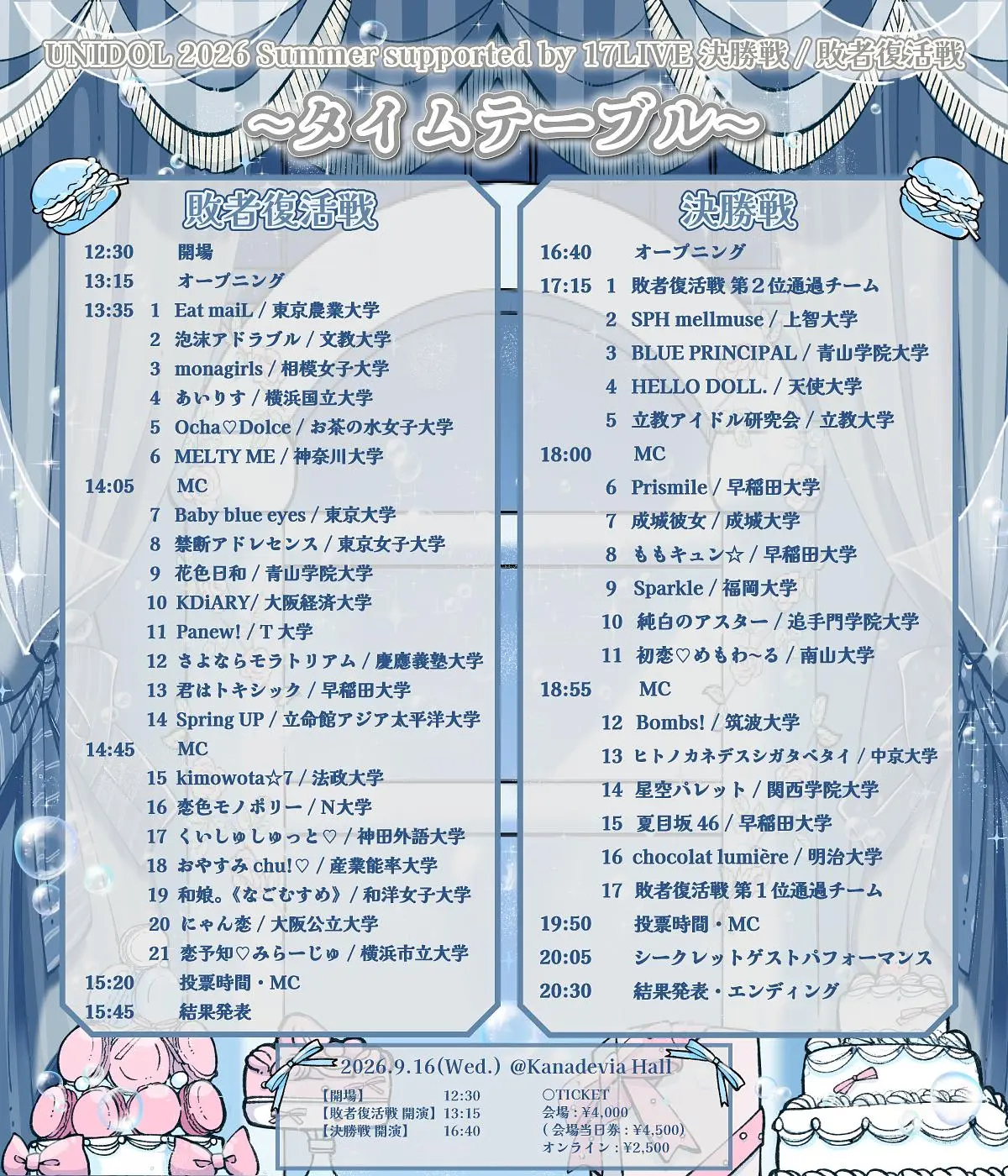 イベントイメージ画像