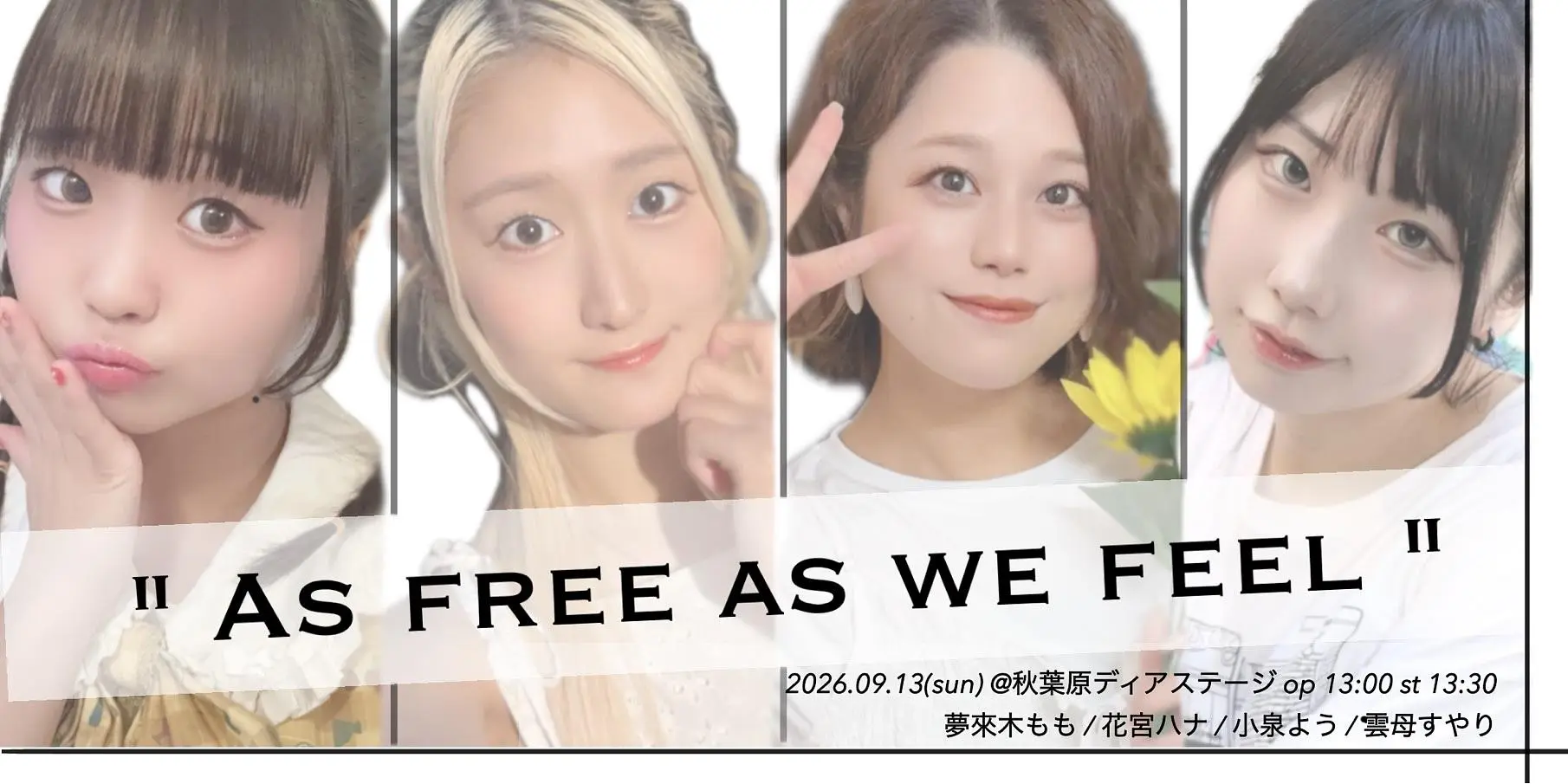イベントイメージ画像