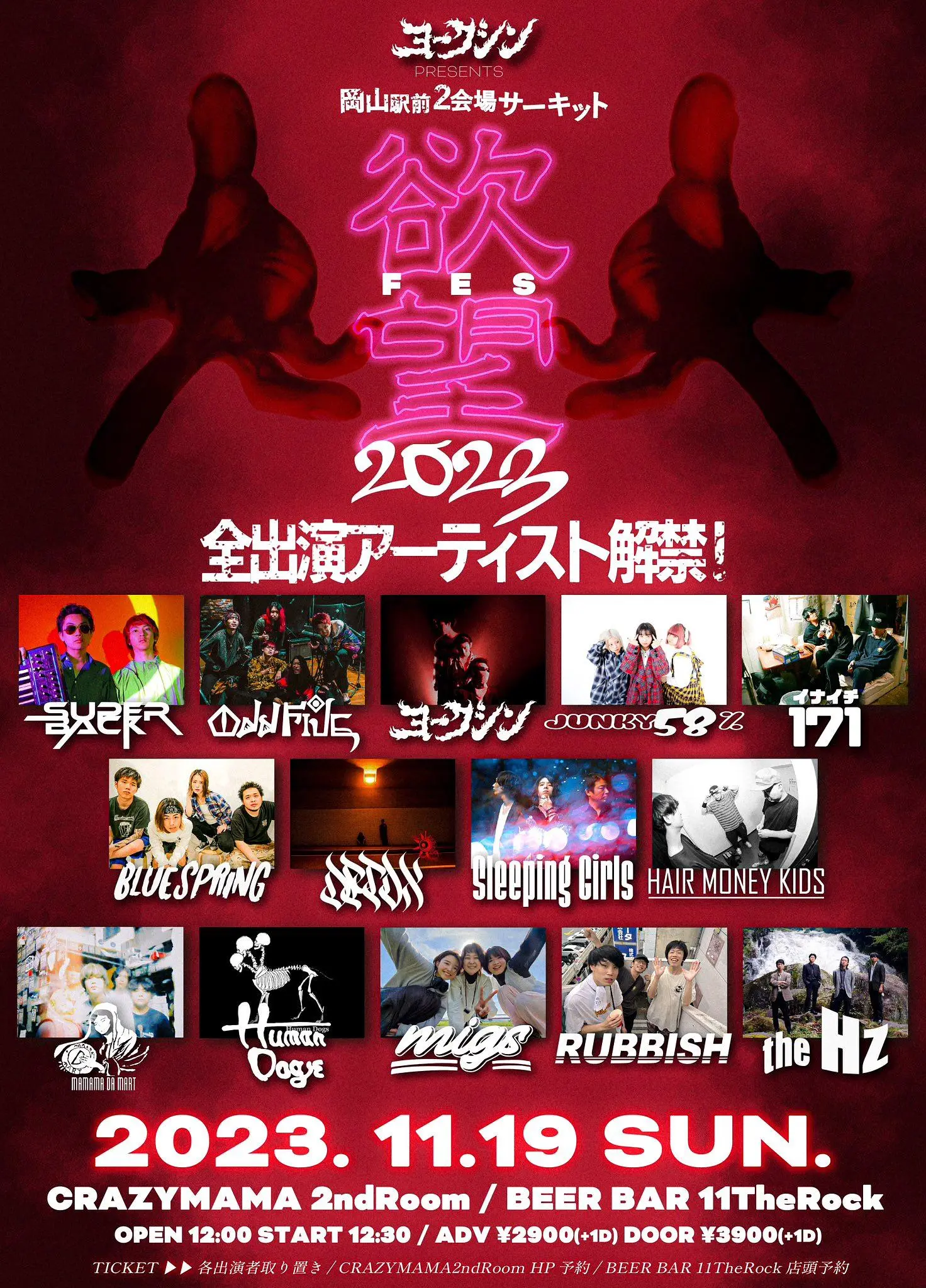 イベントイメージ画像