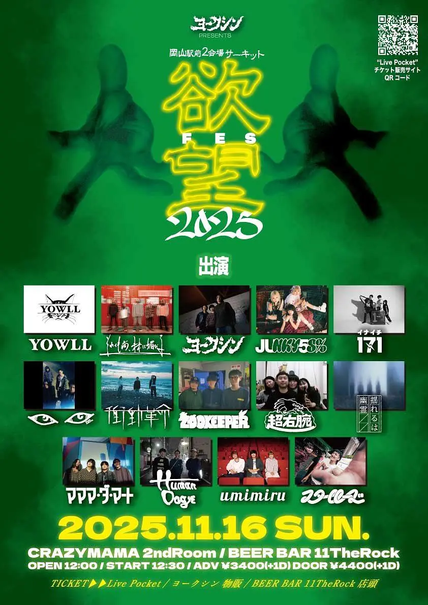 イベントイメージ画像