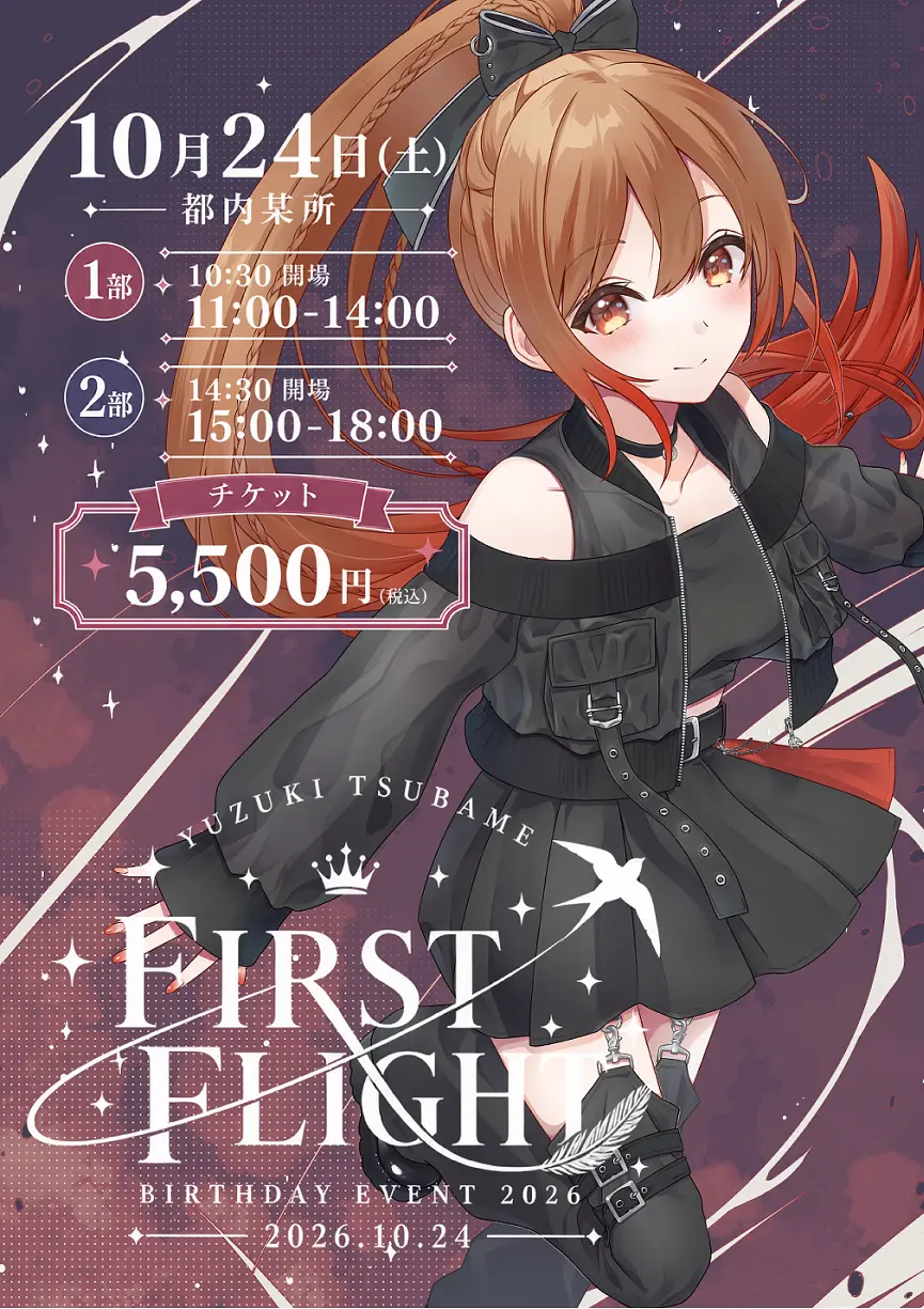 イベントイメージ画像
