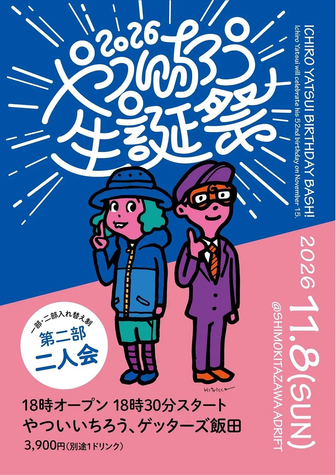 イベントイメージ画像