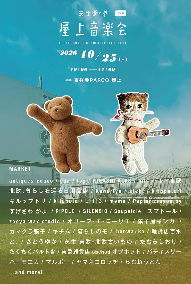 イベントイメージ画像