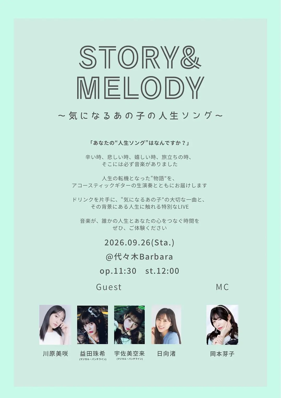 イベントイメージ画像