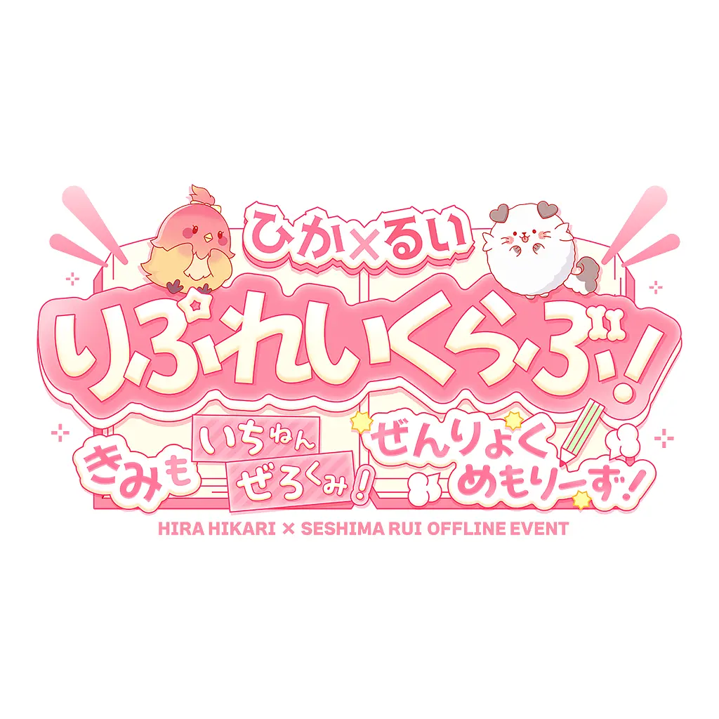 イベントイメージ画像