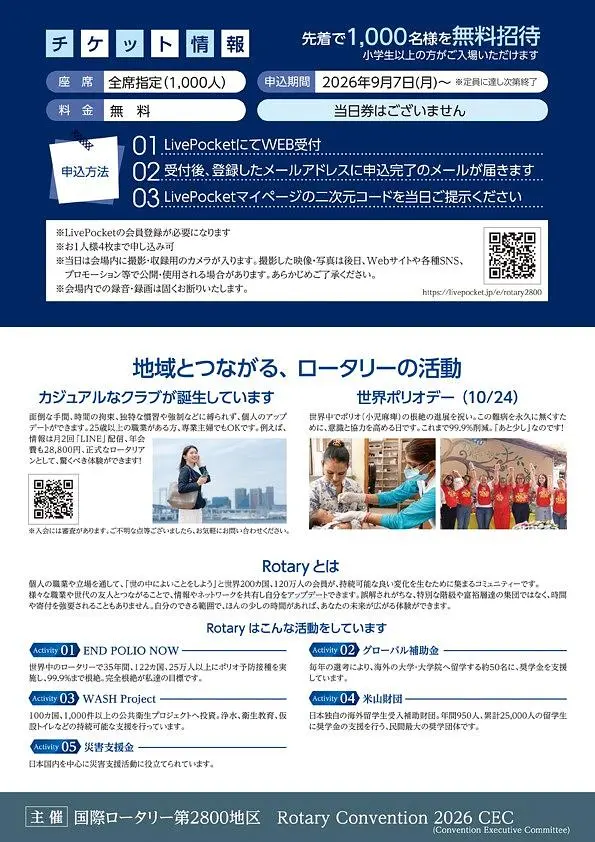 イベントイメージ画像