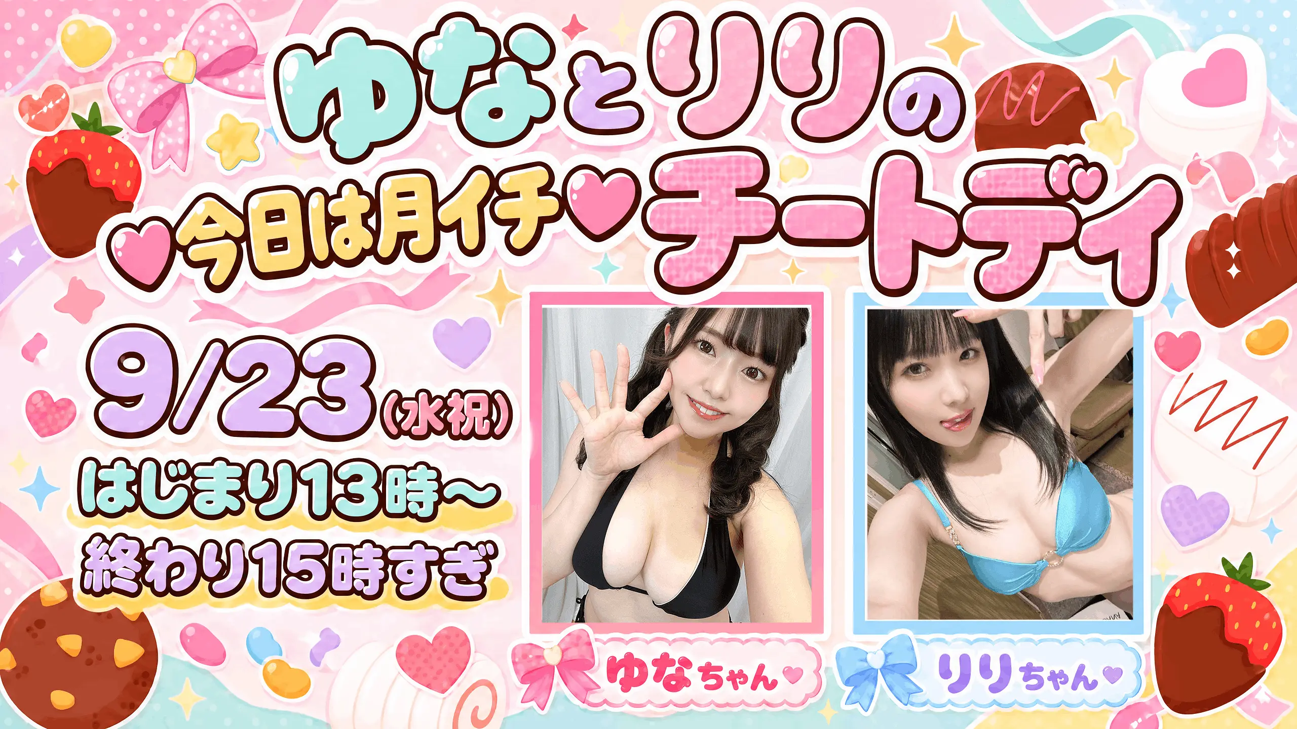 イベントイメージ画像