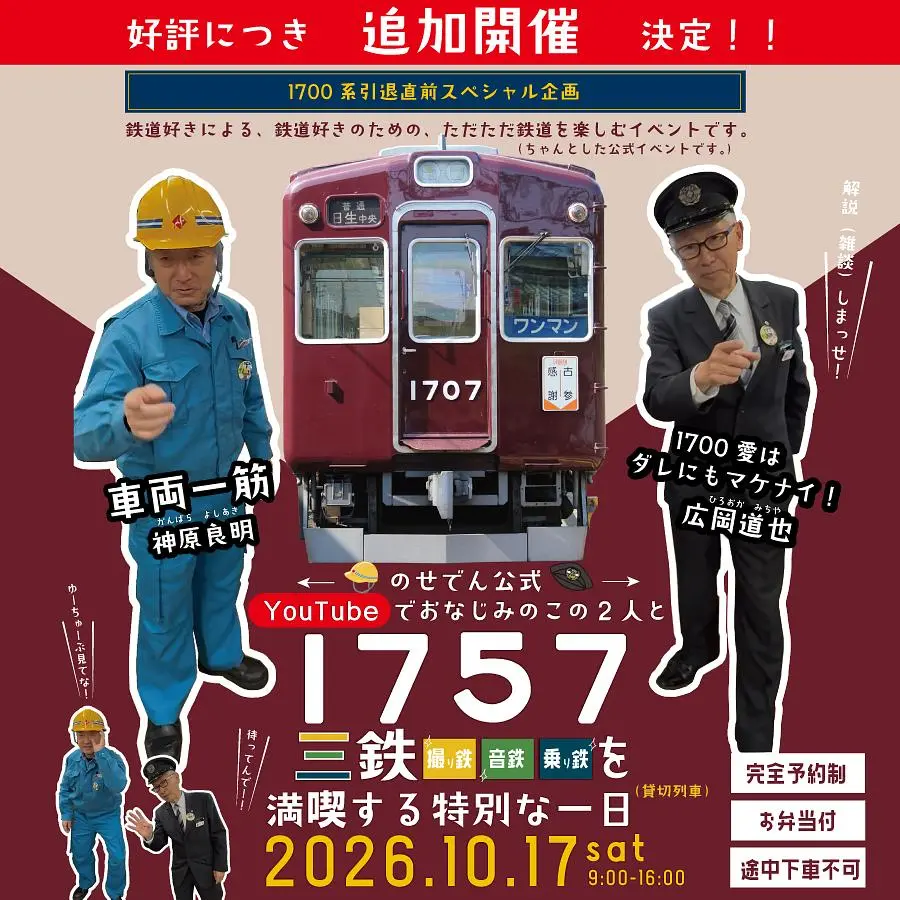 イベントイメージ画像