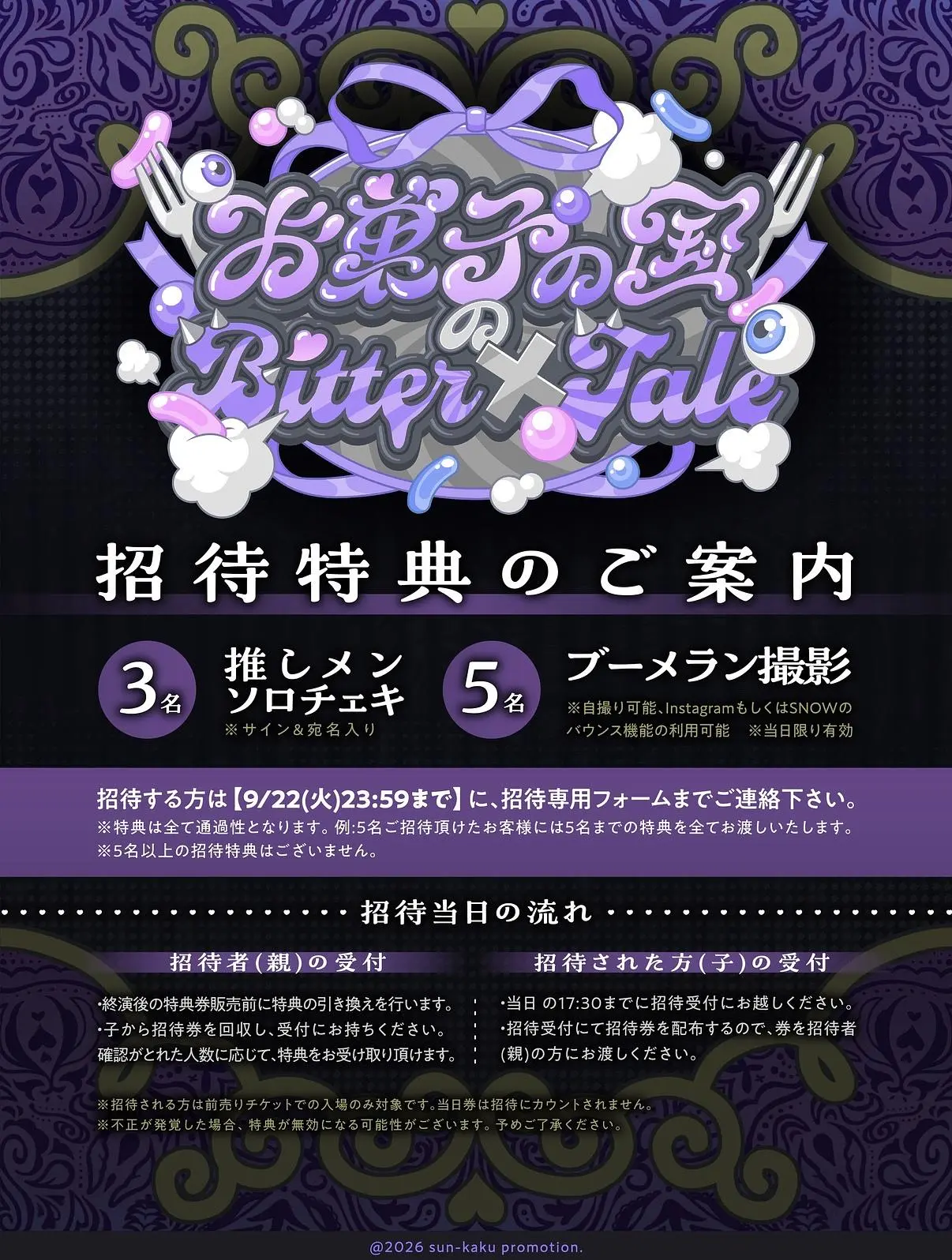 イベントイメージ画像