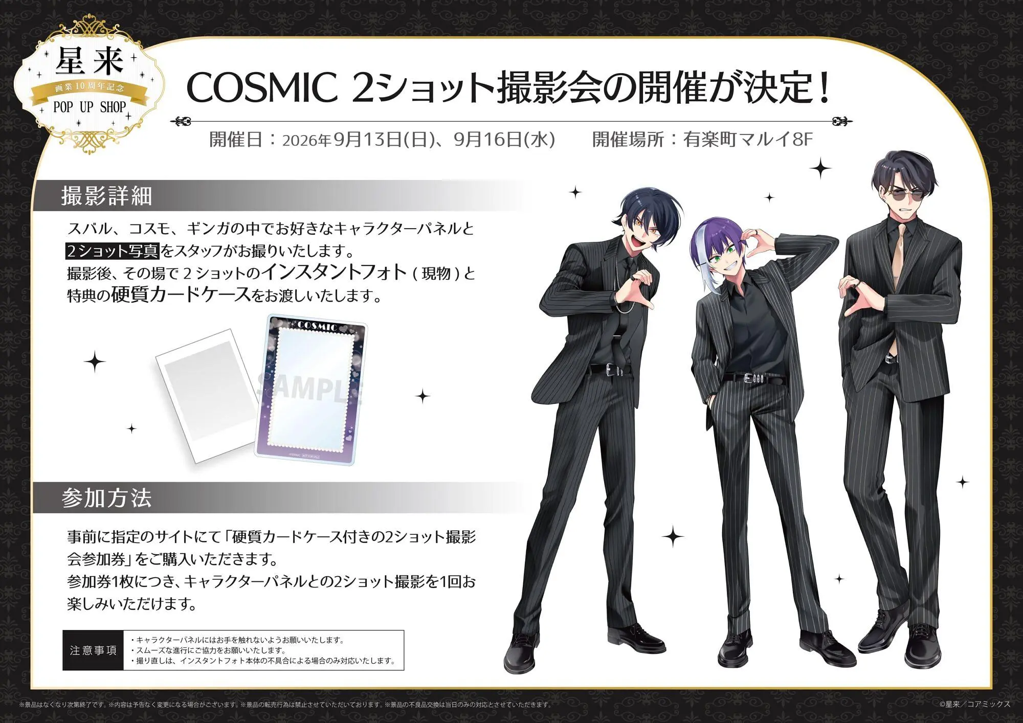 イベントイメージ画像