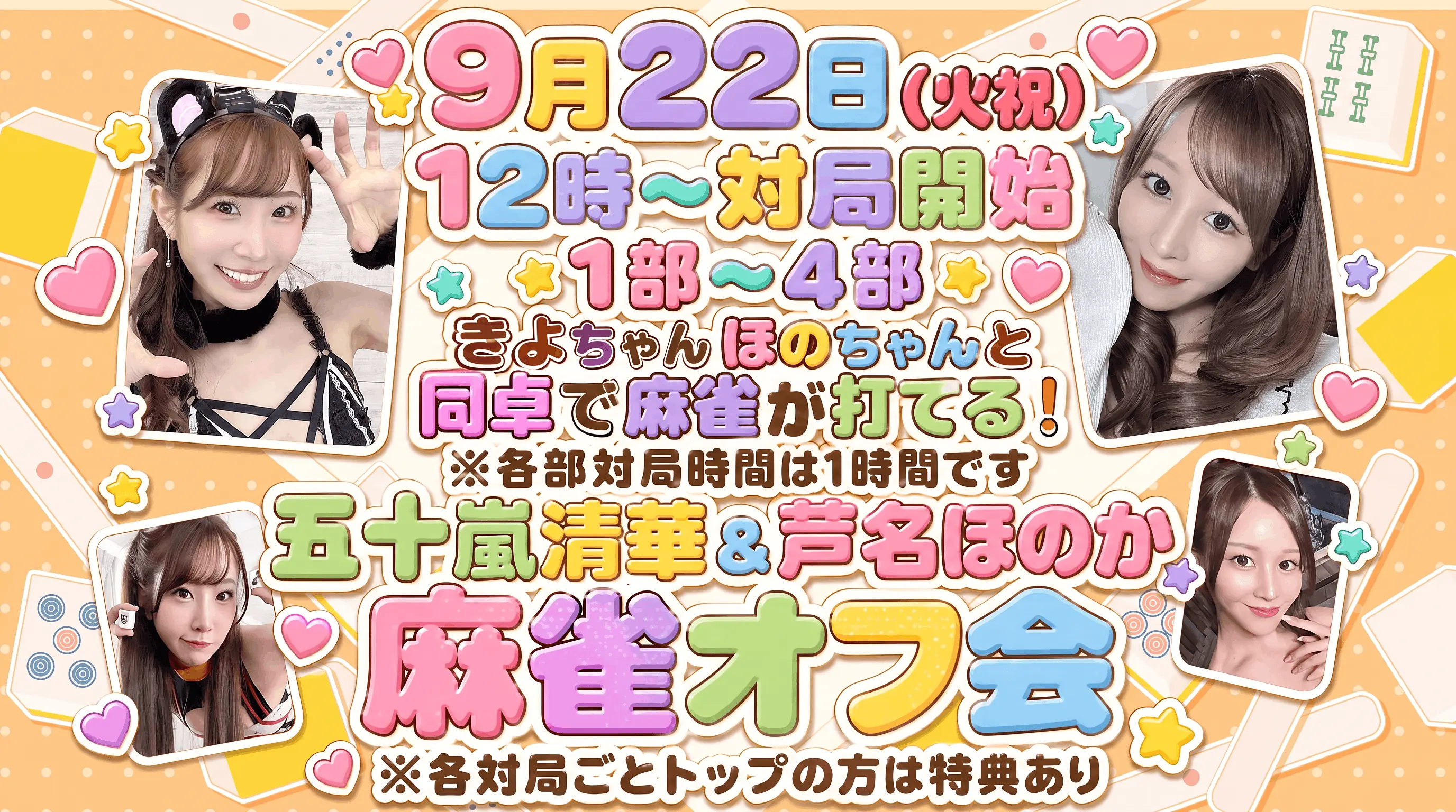 イベントイメージ画像
