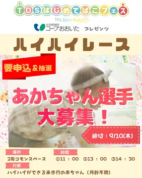 イベントイメージ画像