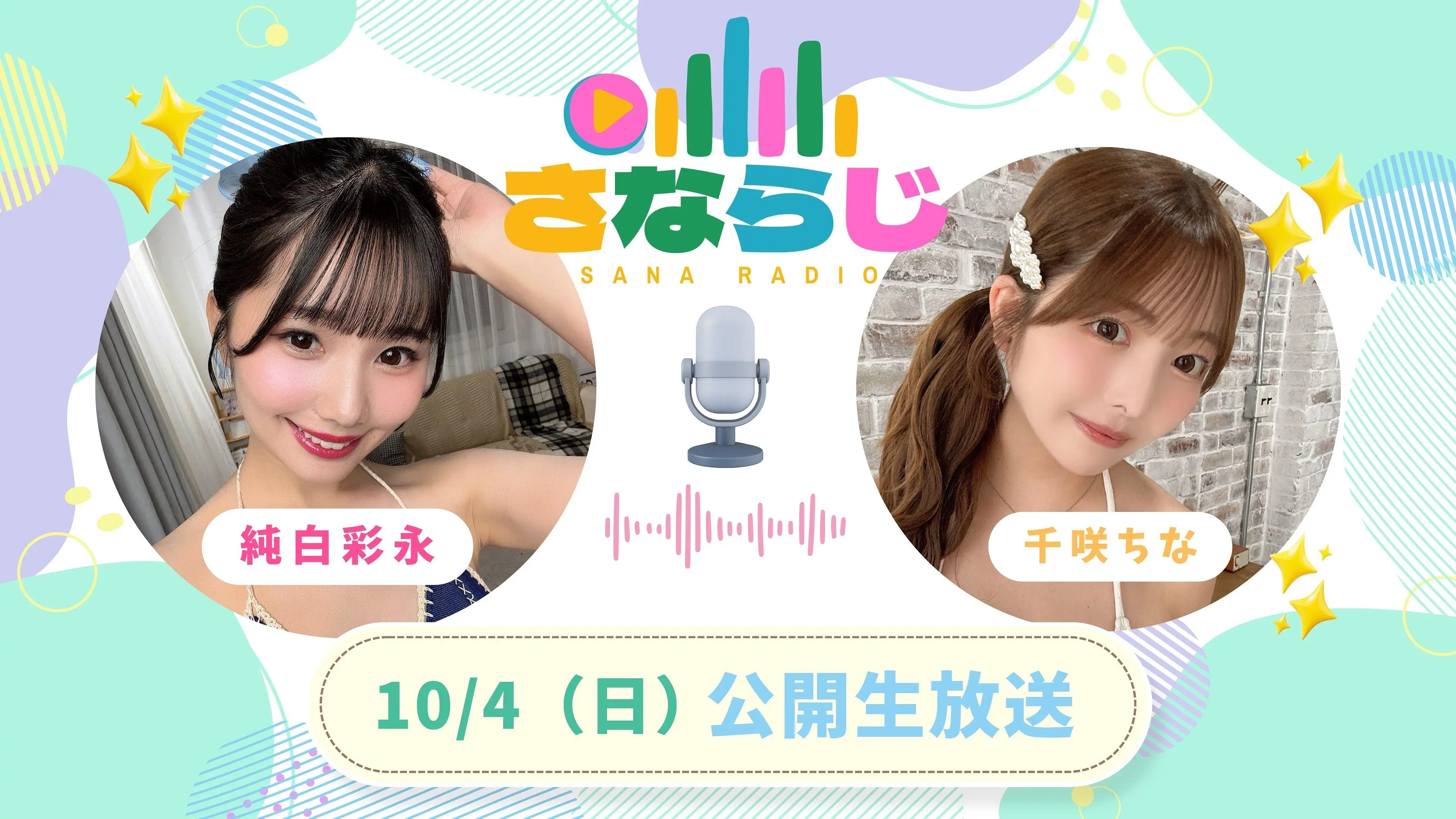 イベントイメージ画像