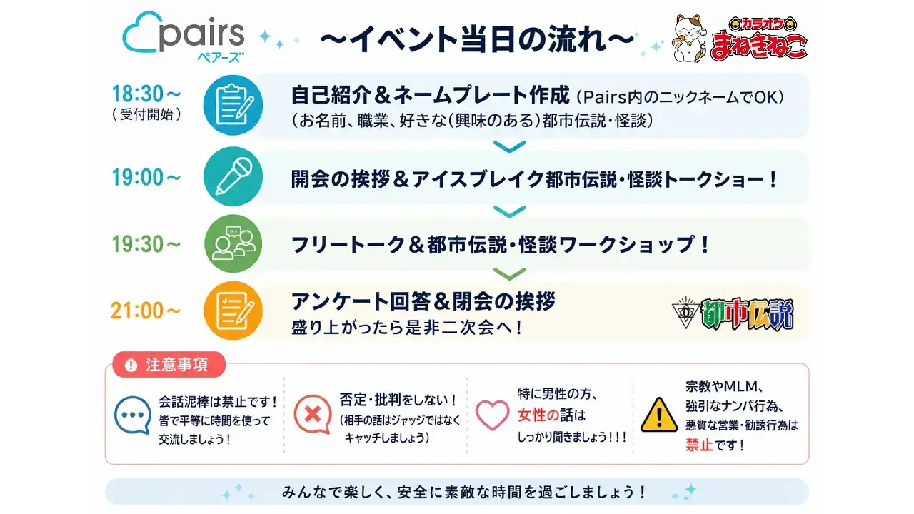 イベントイメージ画像
