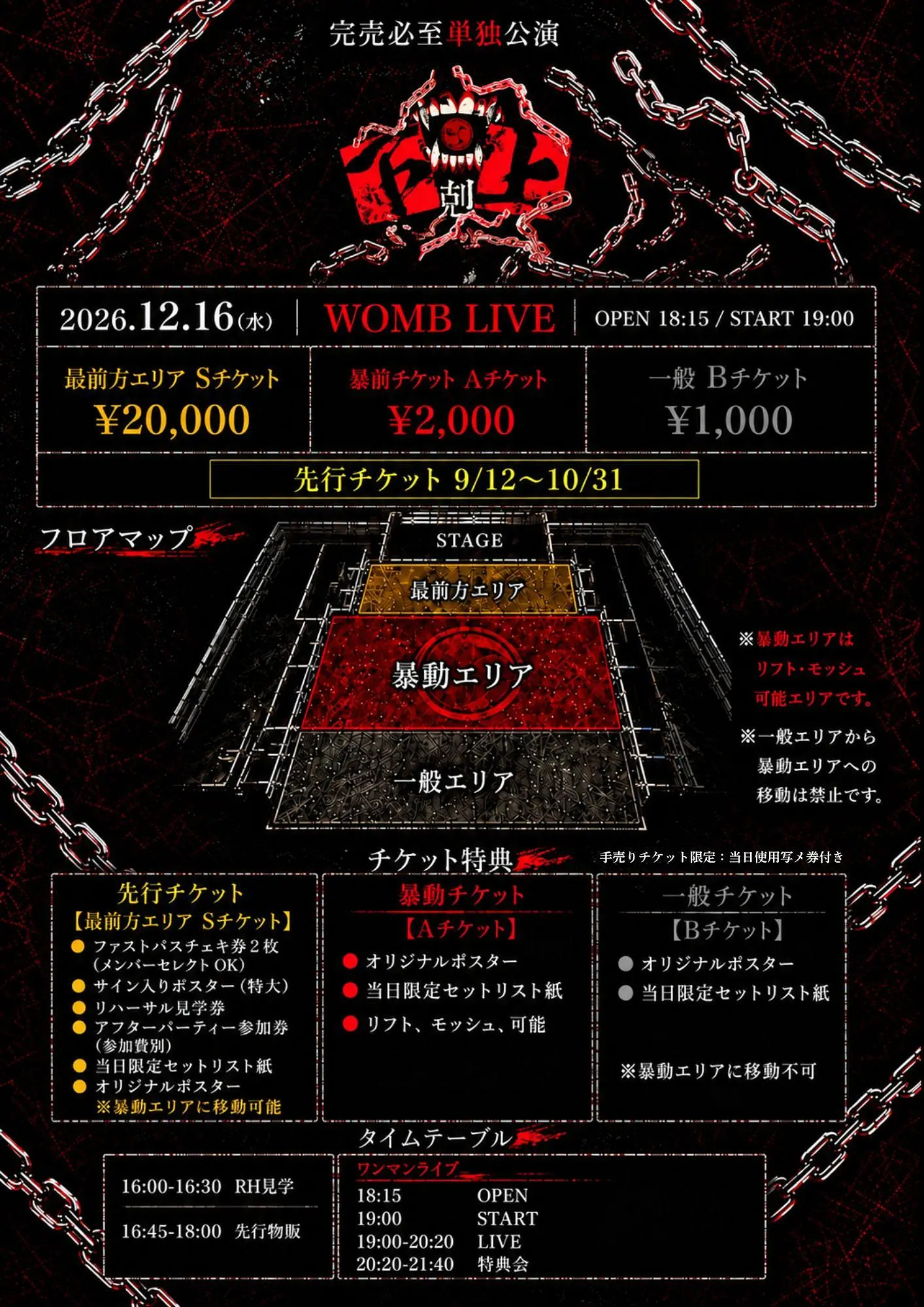 イベントイメージ画像