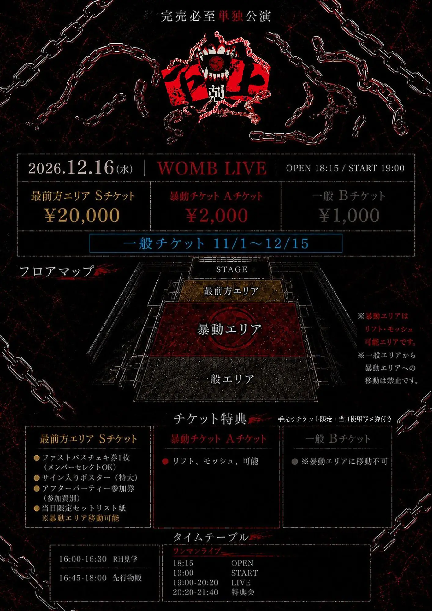 イベントイメージ画像