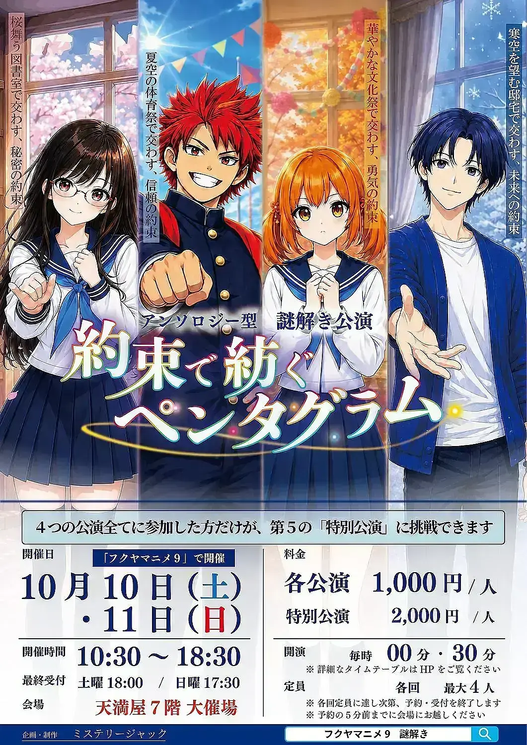 イベントイメージ画像