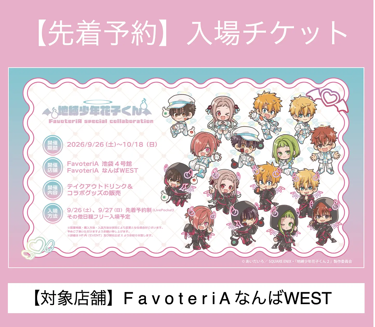 イベントイメージ画像
