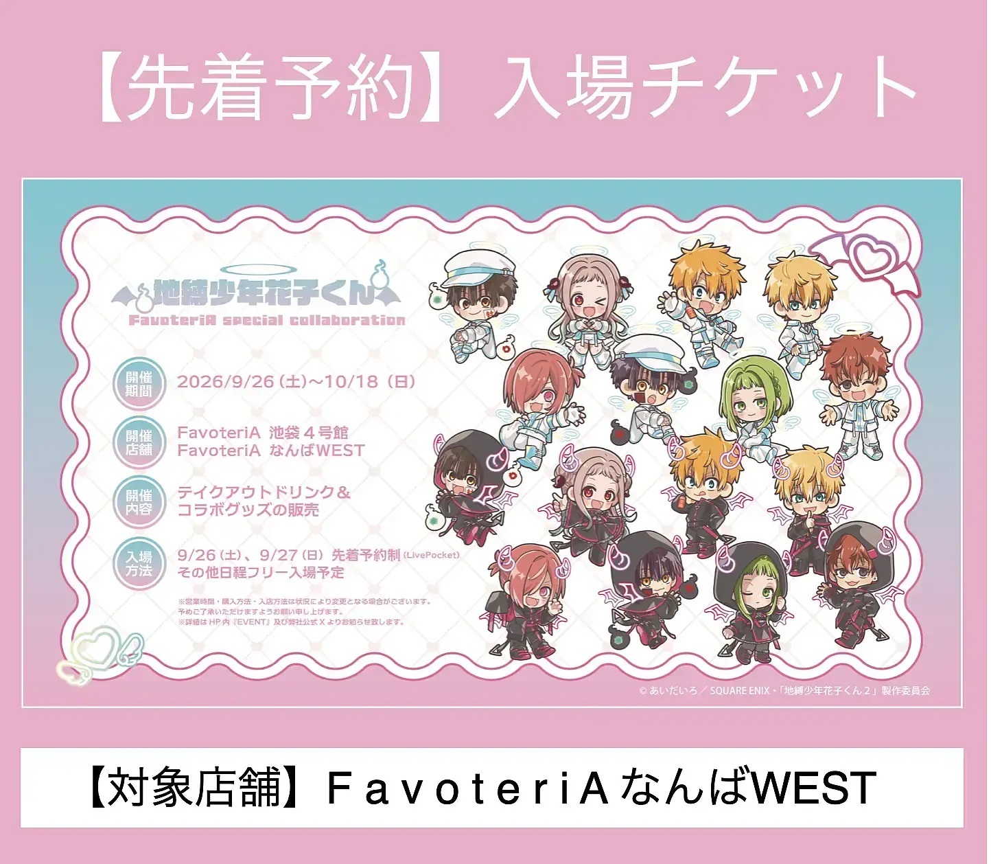 イベントイメージ画像