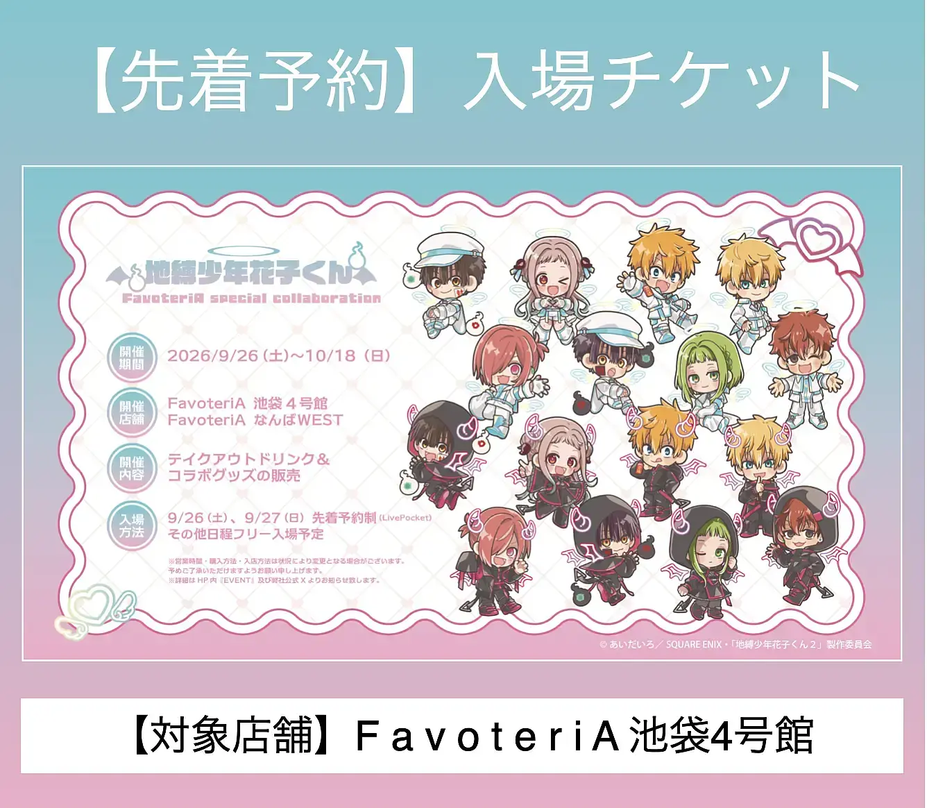 イベントイメージ画像