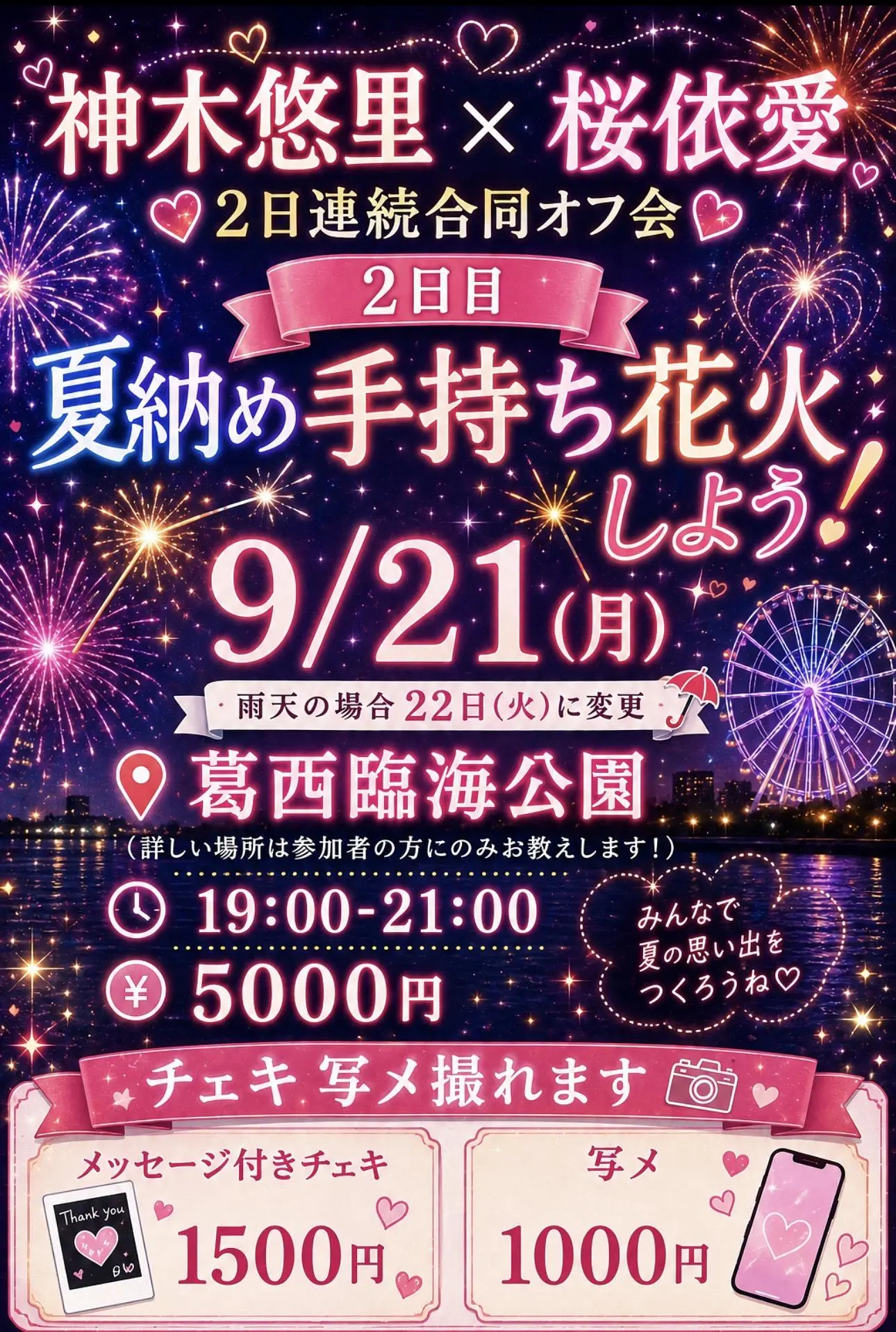 イベントイメージ画像