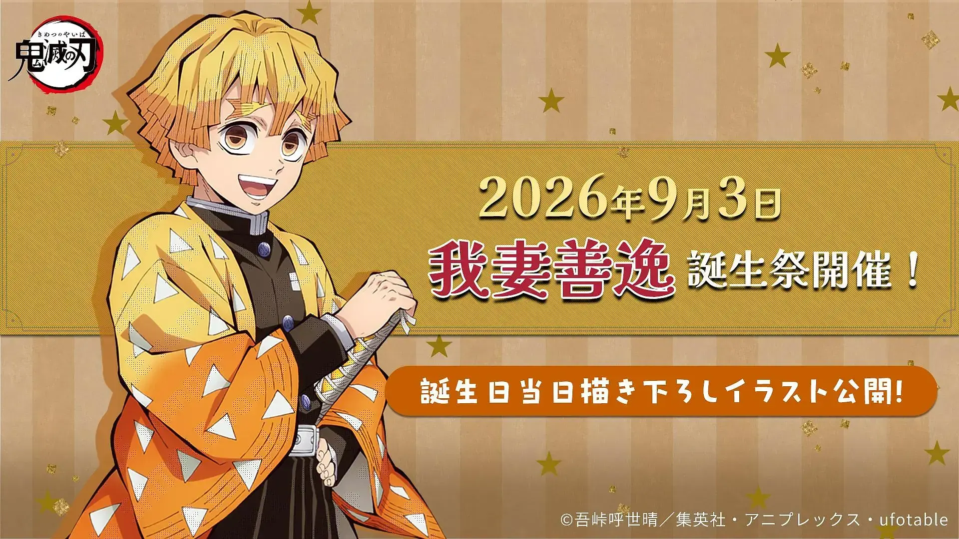 イベントイメージ画像