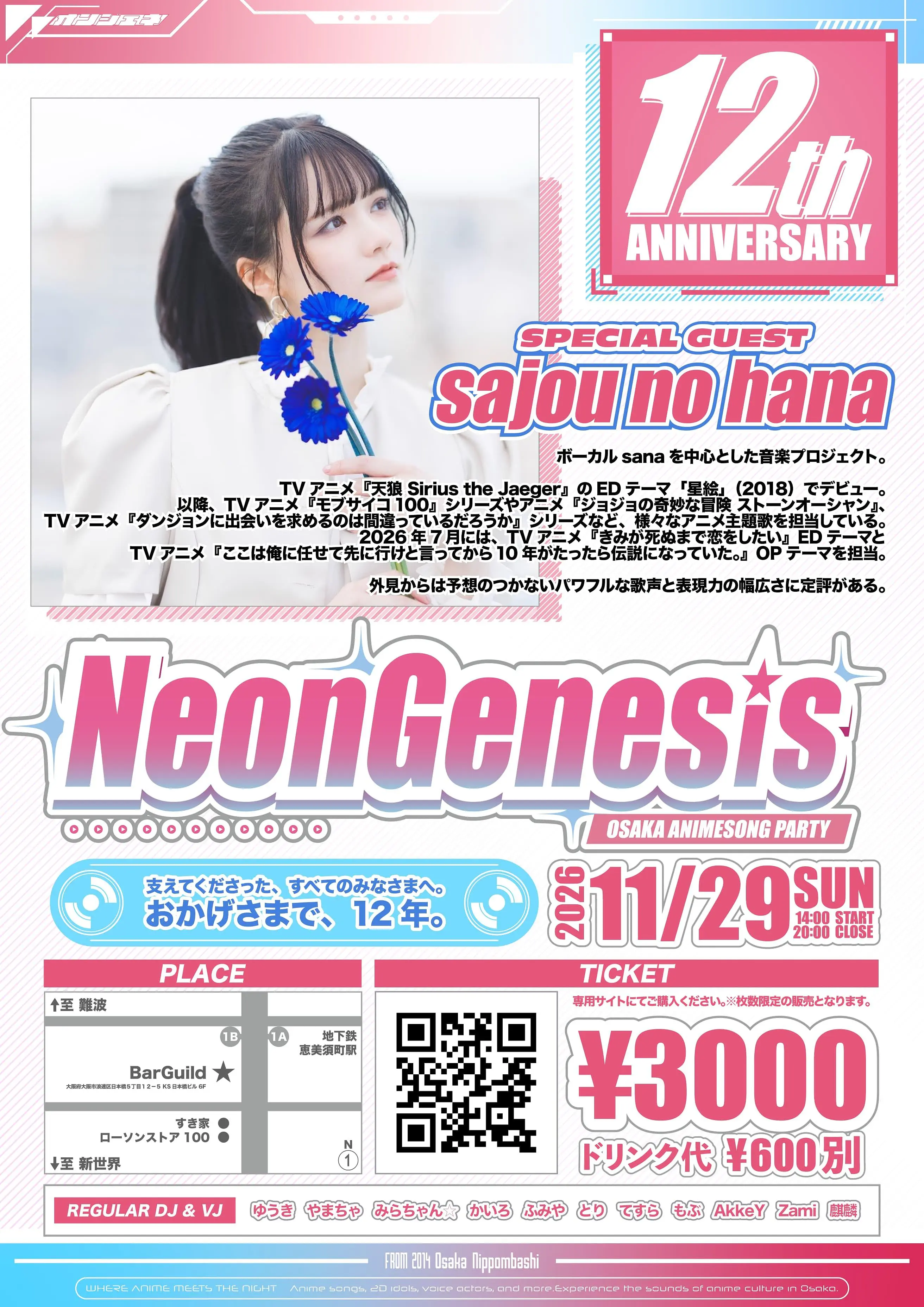 イベントイメージ画像