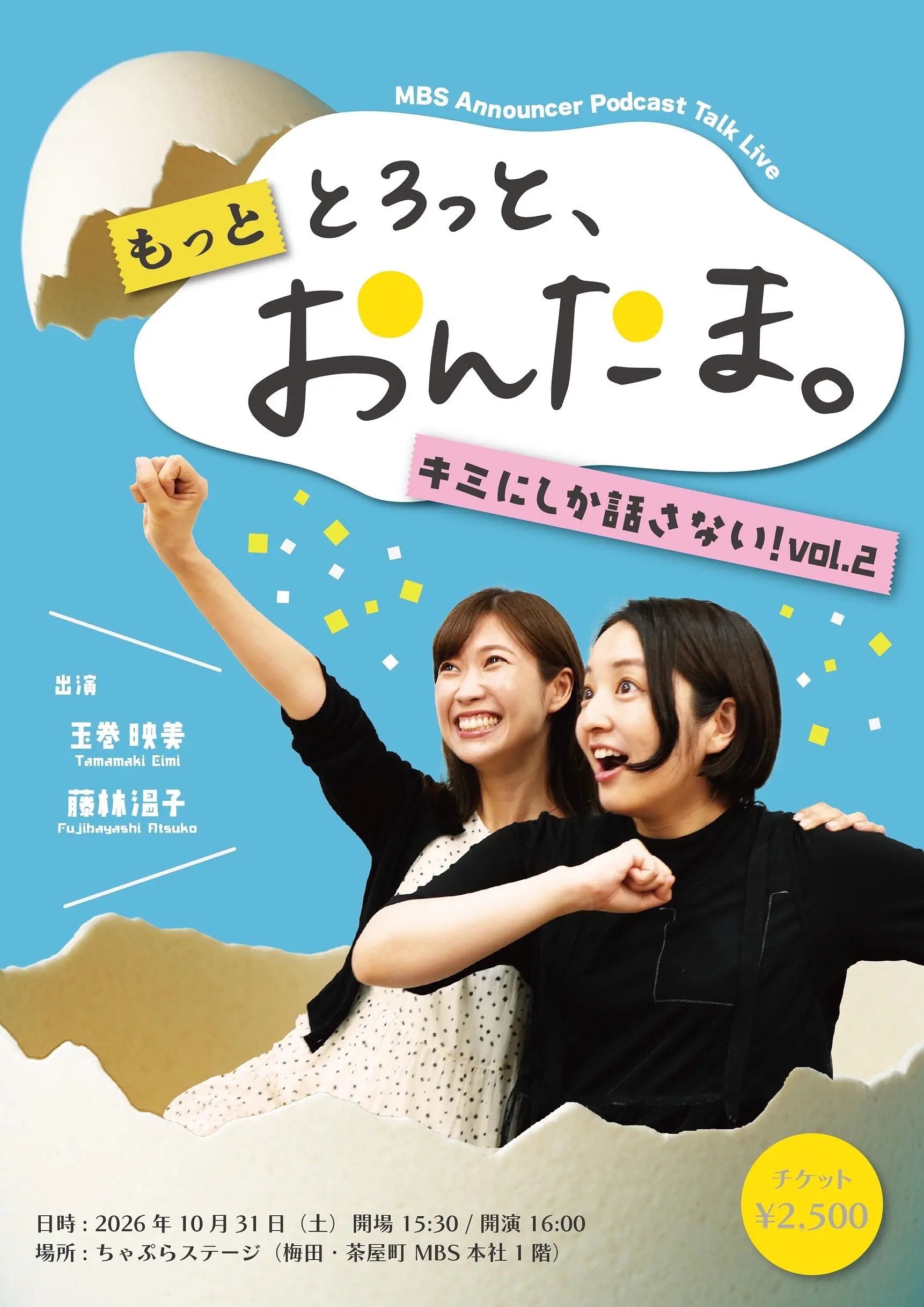 イベントイメージ画像