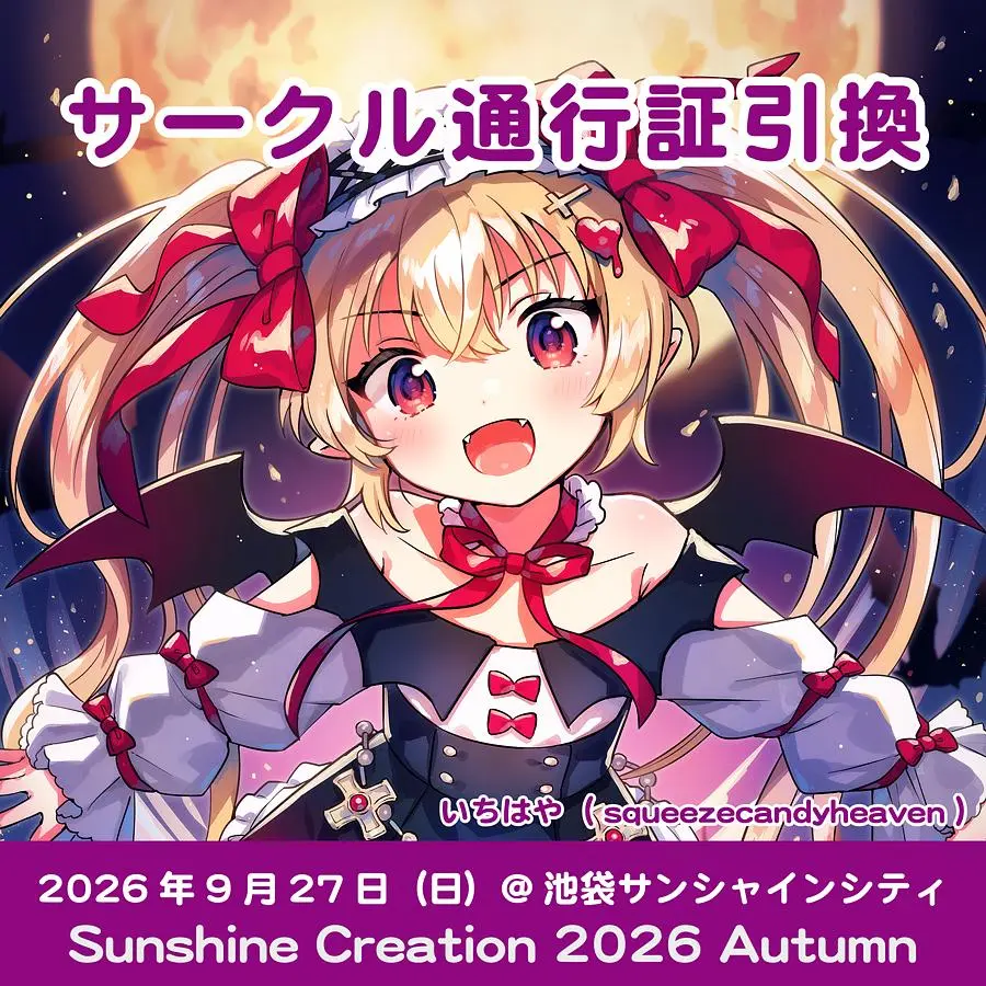 イベントイメージ画像