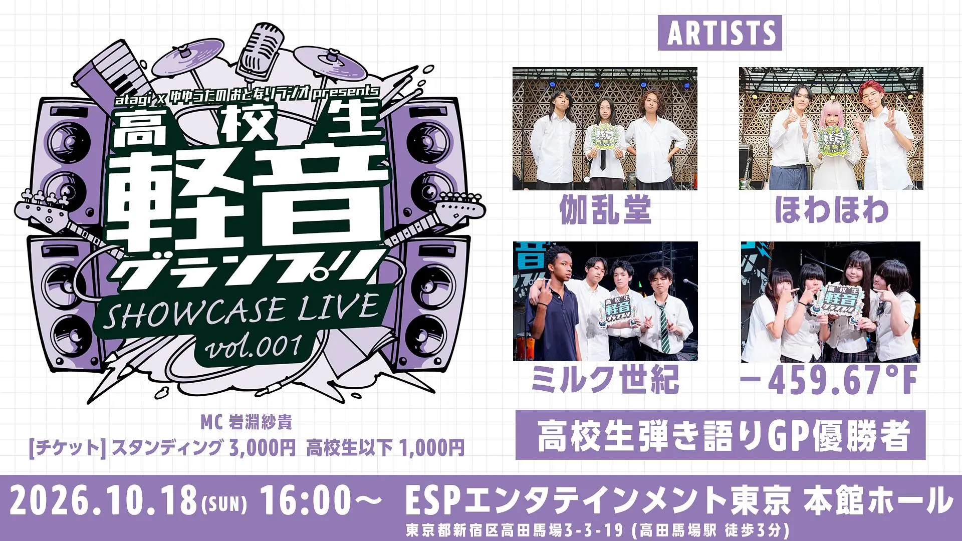イベントイメージ画像