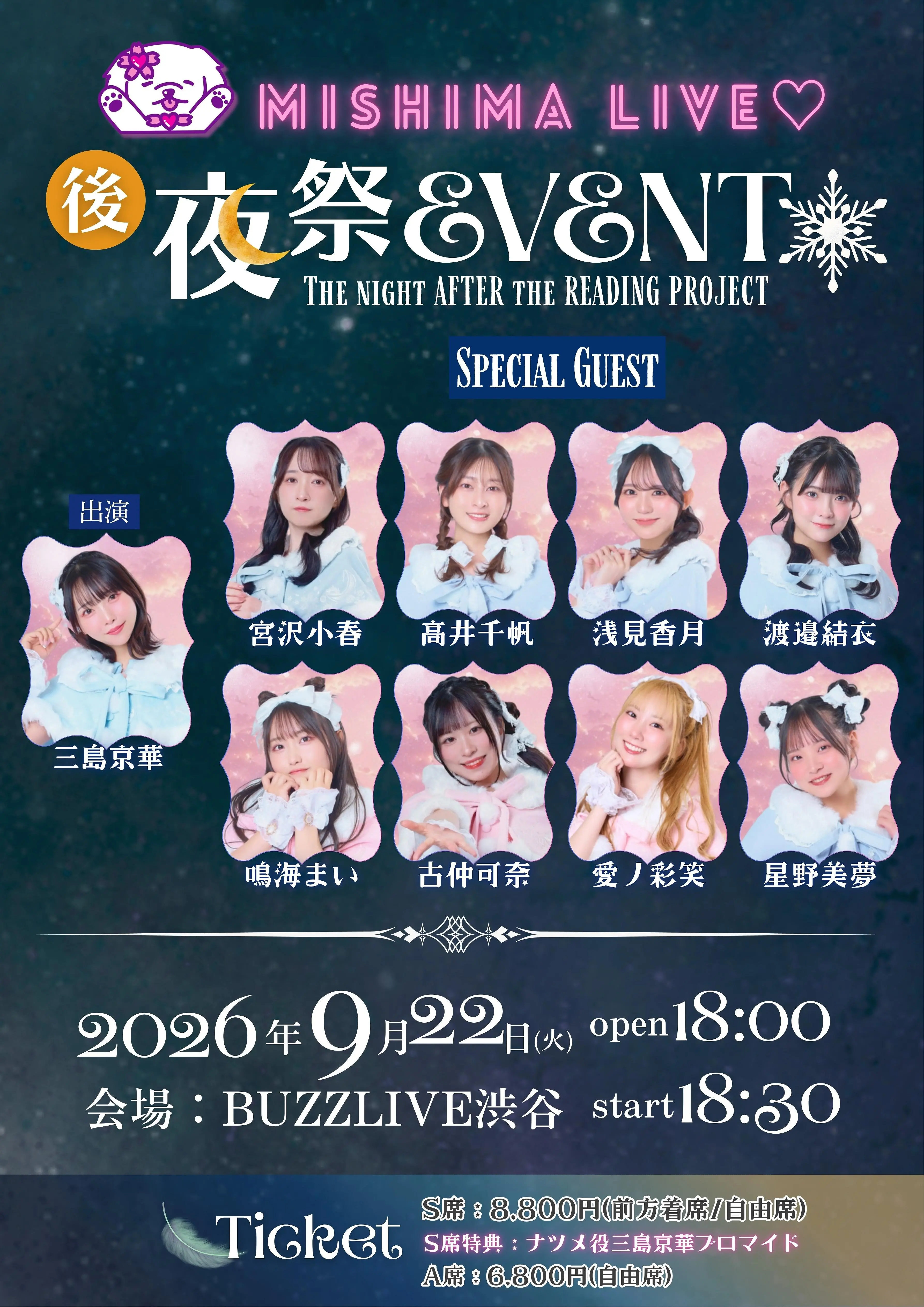 イベントイメージ画像