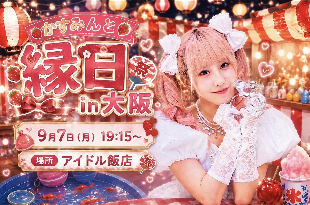 イベントイメージ画像