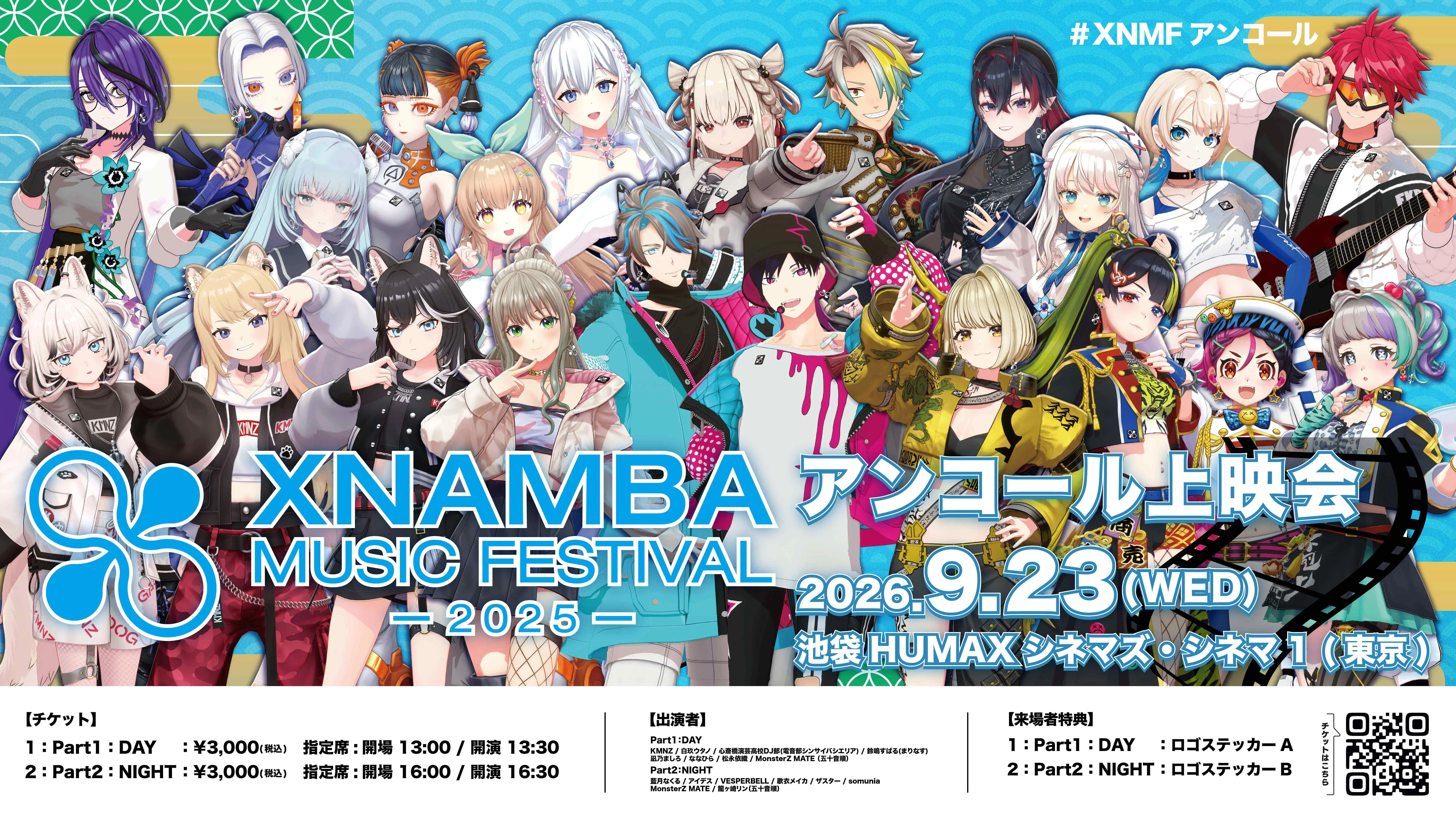 イベントイメージ画像