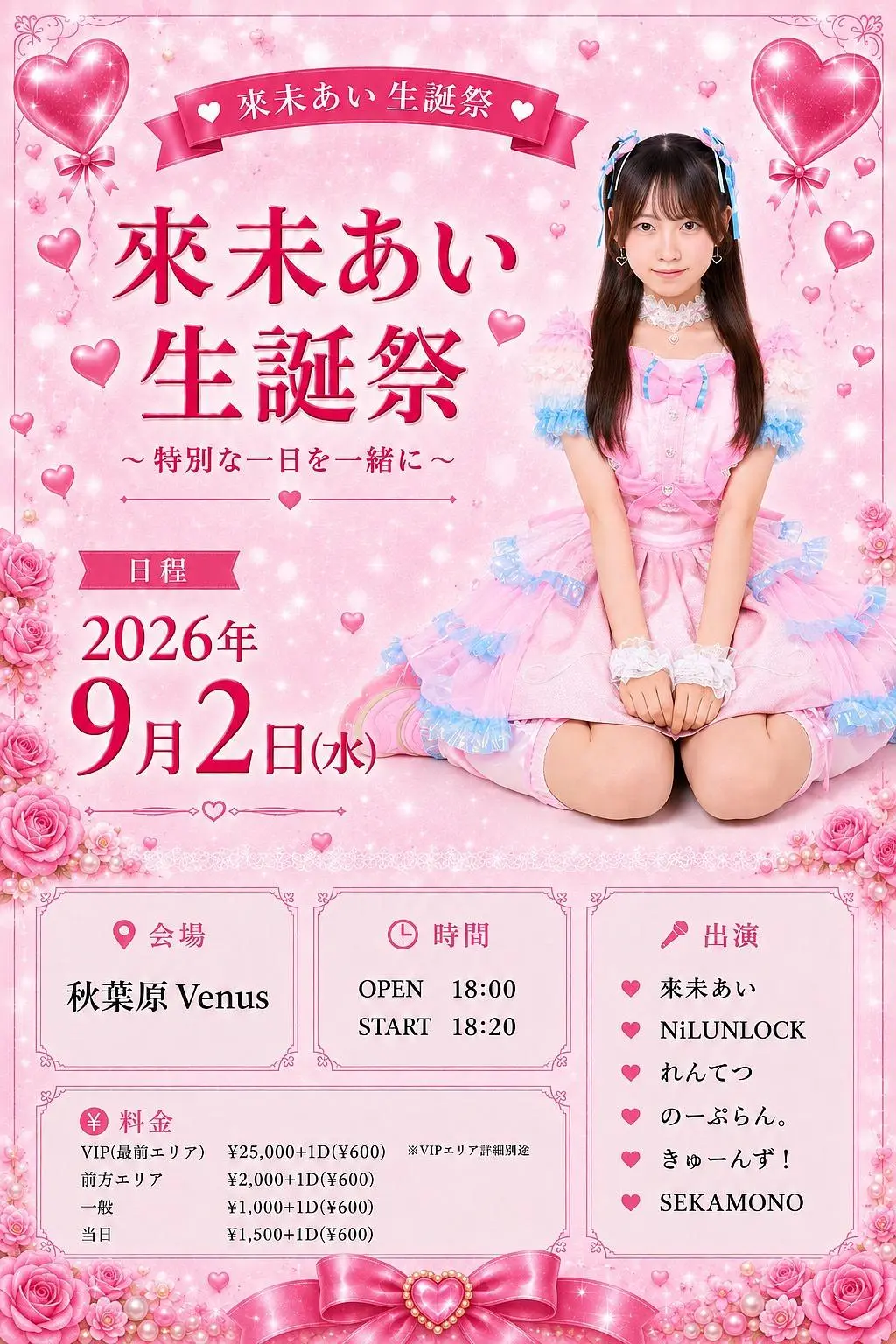 イベントイメージ画像