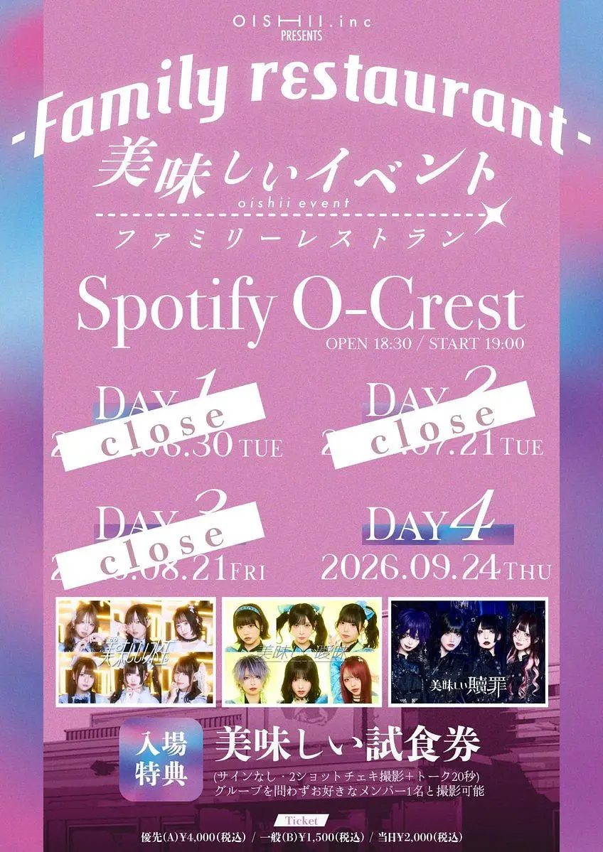 イベントイメージ画像
