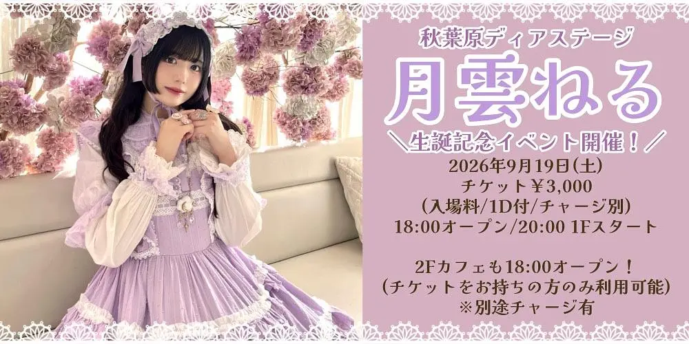 イベントイメージ画像