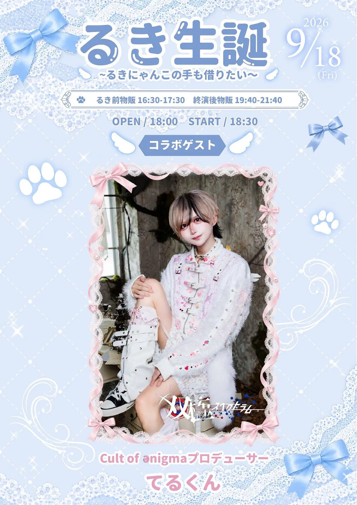 イベントイメージ画像
