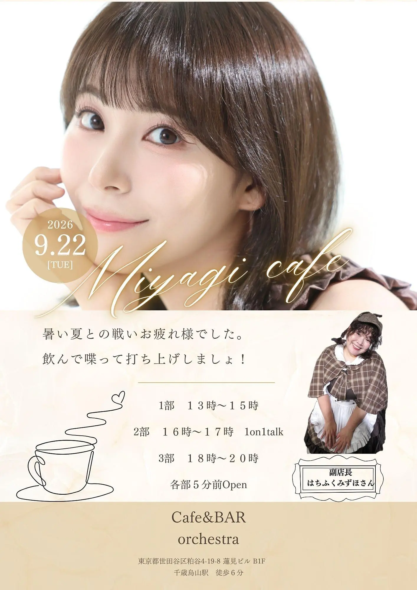 イベントイメージ画像