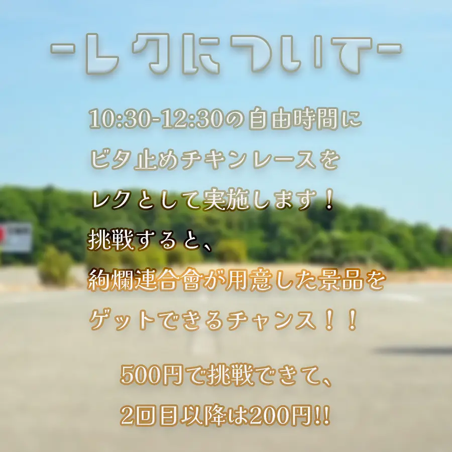 イベントイメージ画像