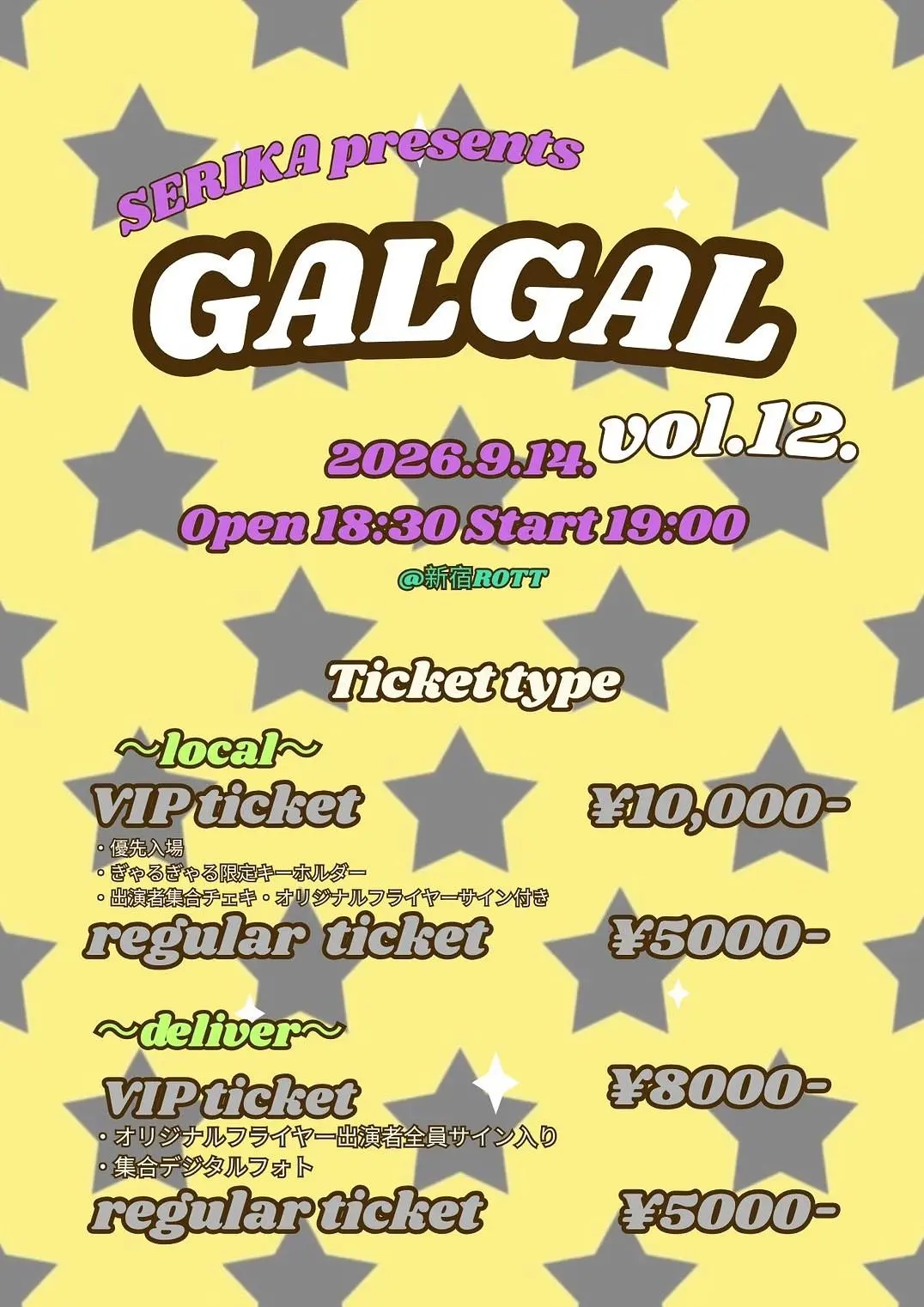 イベントイメージ画像