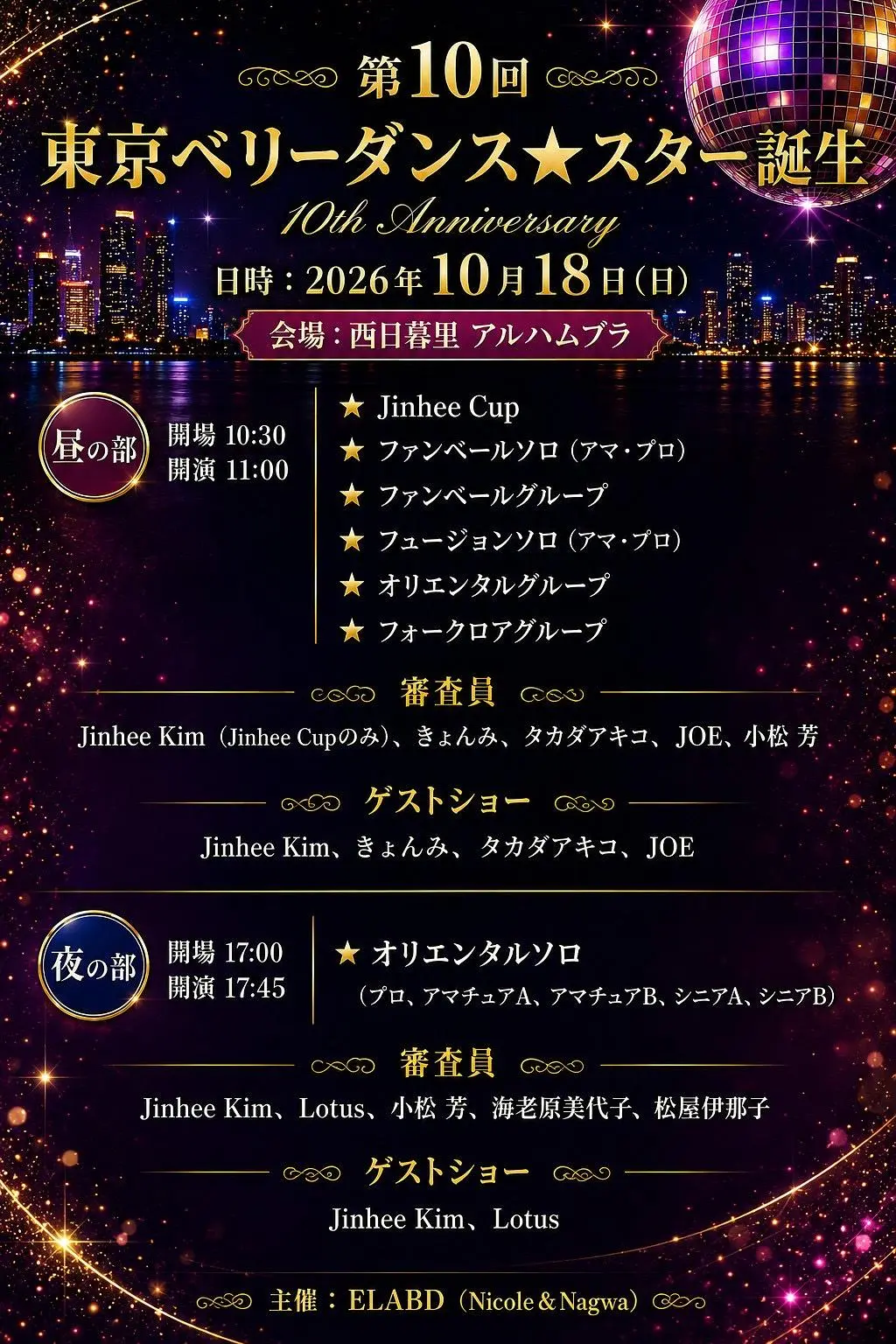 イベントイメージ画像