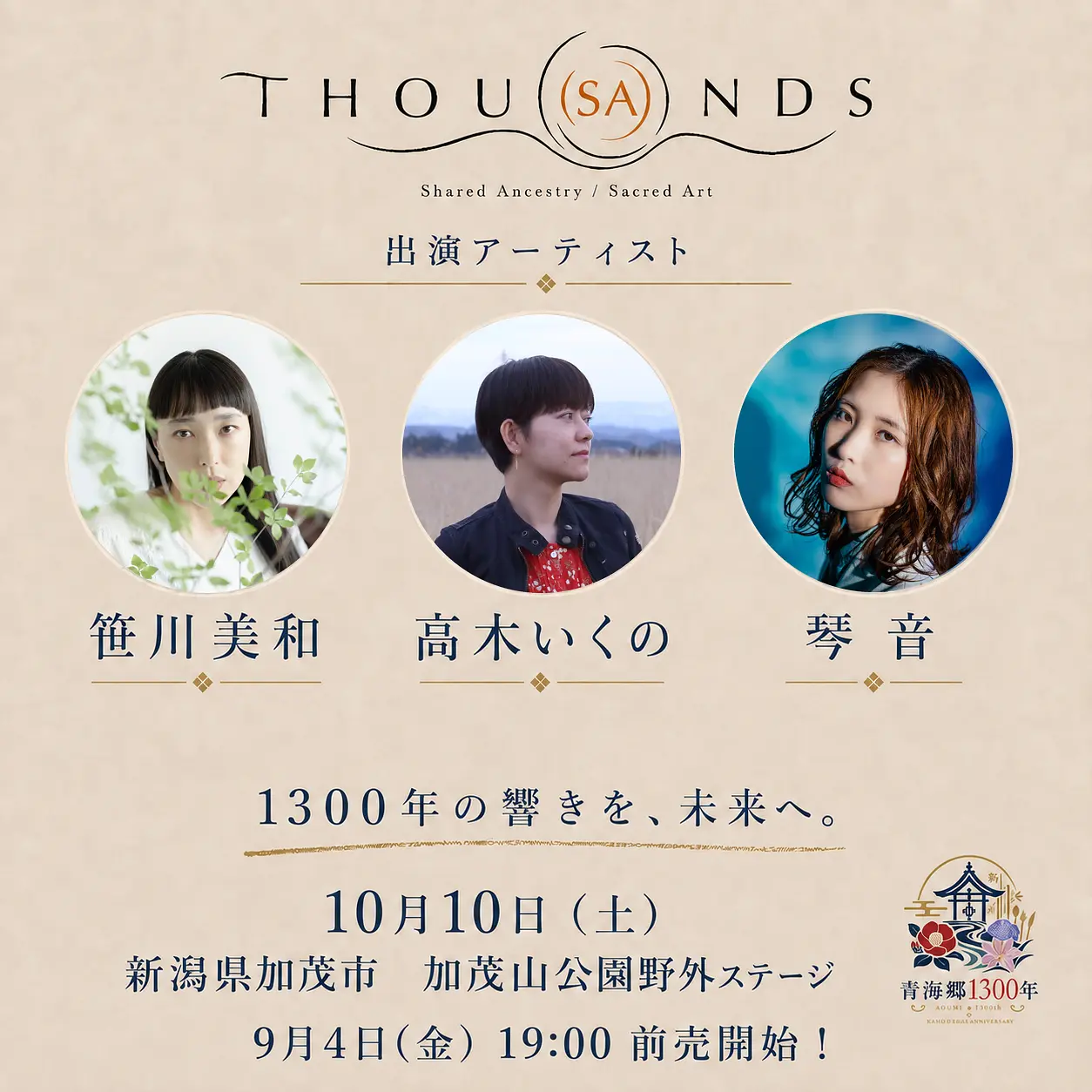 イベントイメージ画像