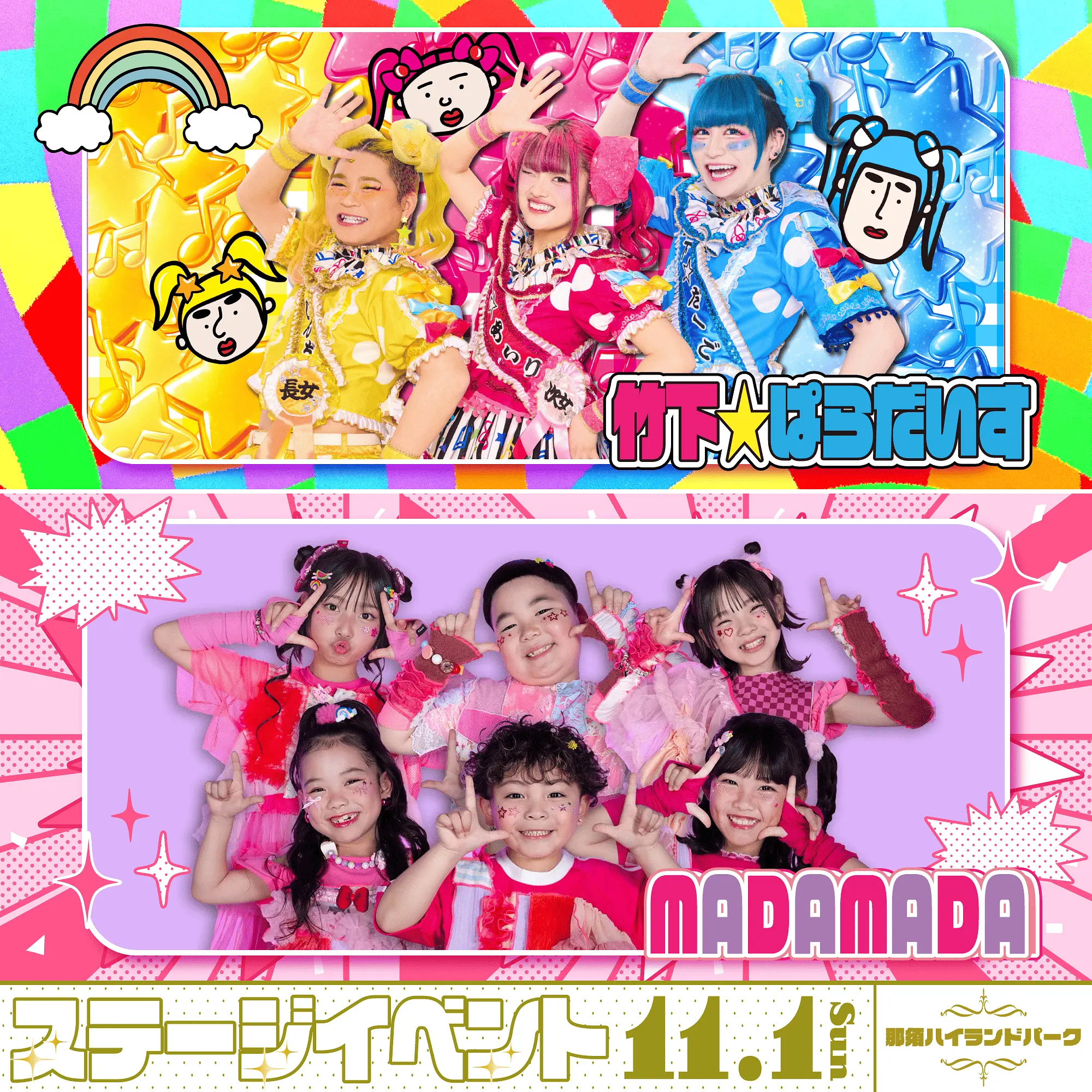 イベントイメージ画像