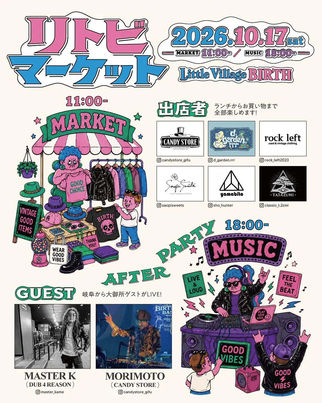 イベントイメージ画像