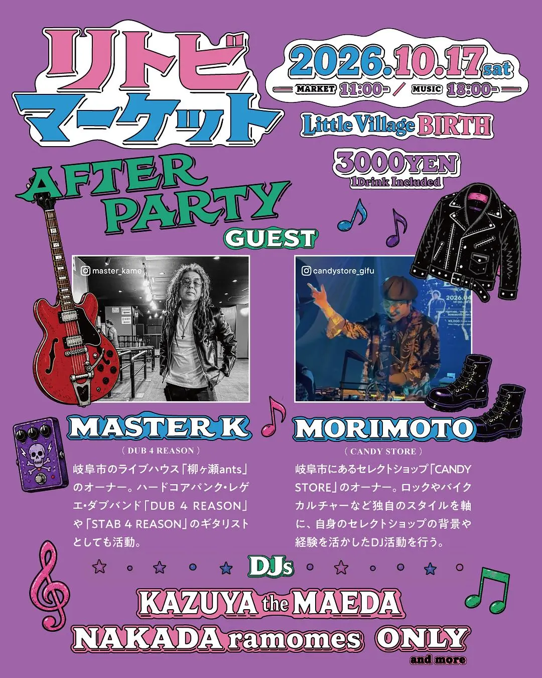 イベントイメージ画像
