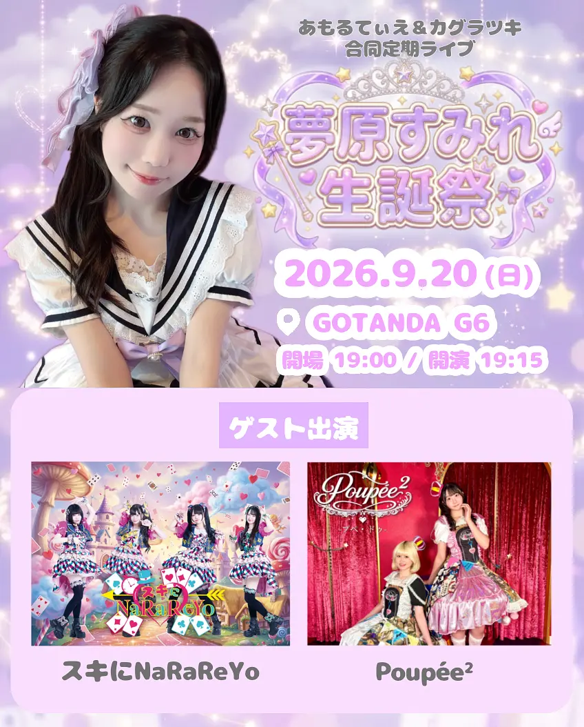イベントイメージ画像