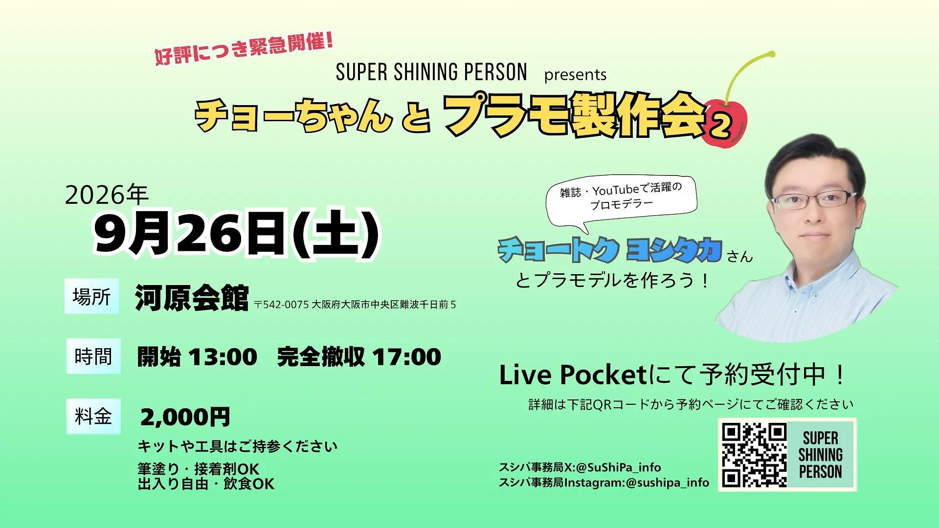 イベントイメージ画像